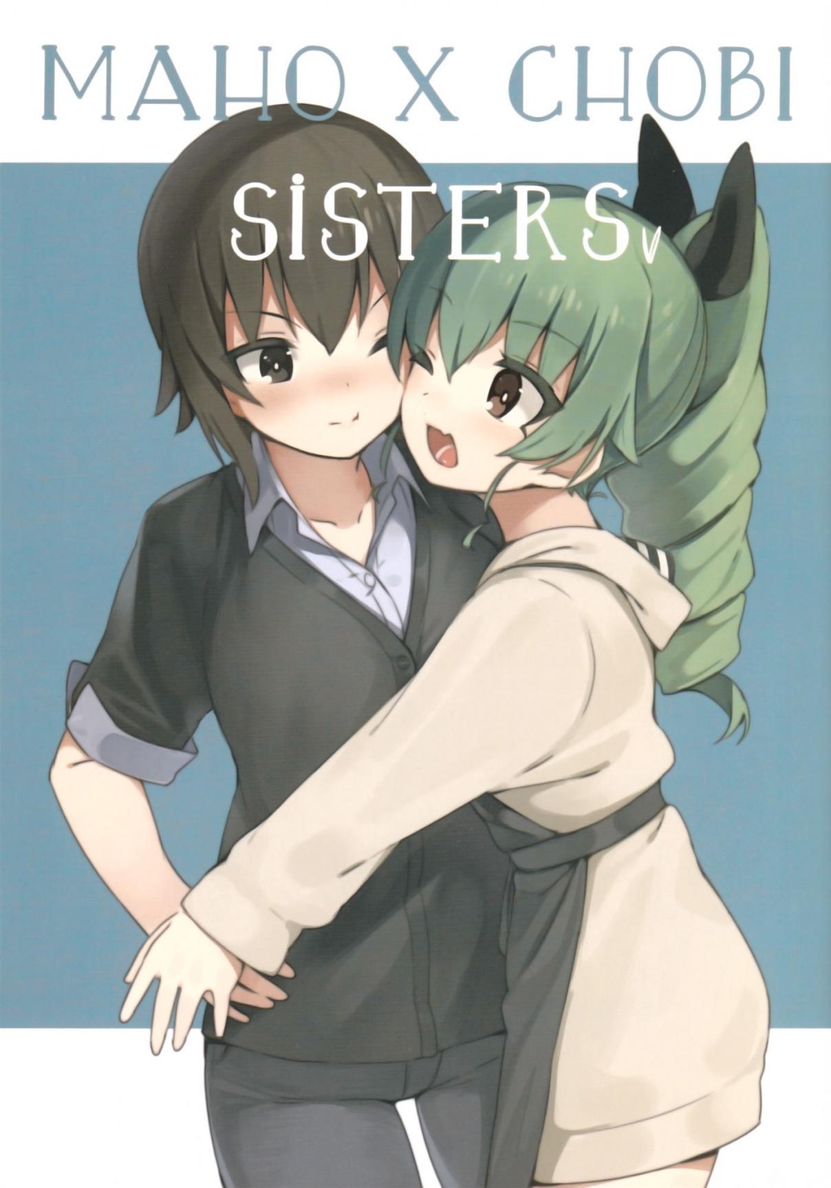 Girls und Panzer MAHO X CHOBI SISTERS (Doujinshi) Oneshot