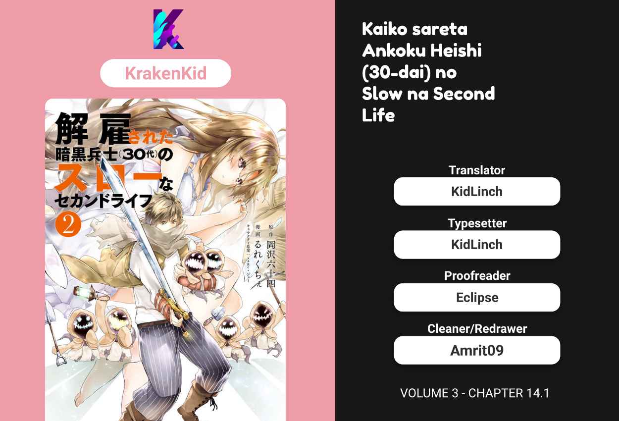 Kaiko sareta Ankoku Heishi (30 dai) no Slow na Second Life Vol. 3 Ch. 14.1 The party of heroes