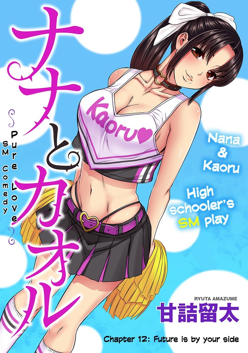 Nana to Kaoru -Kokosei no SM gokko vol.2 ch.12
