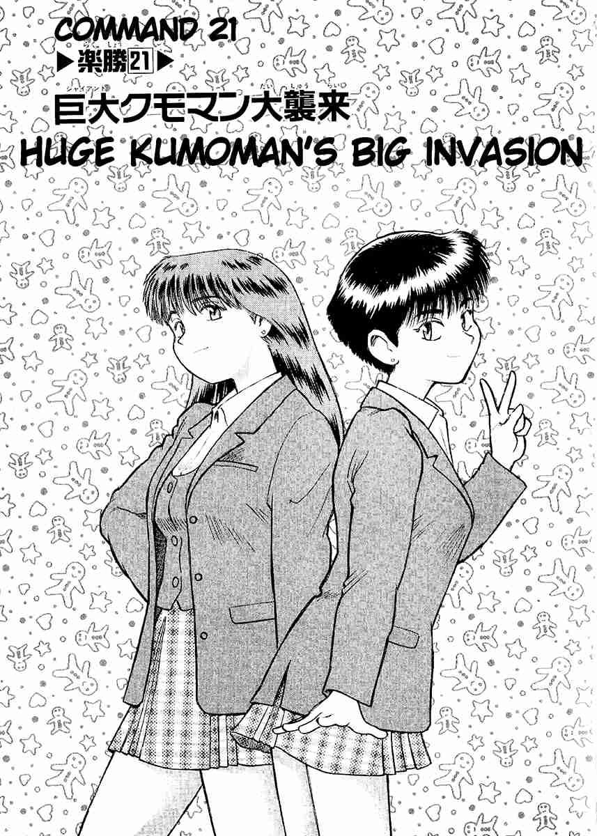 Rakushou! Hyper Doll Vol. 4 Ch. 21 Huge Kumoman's big invasion