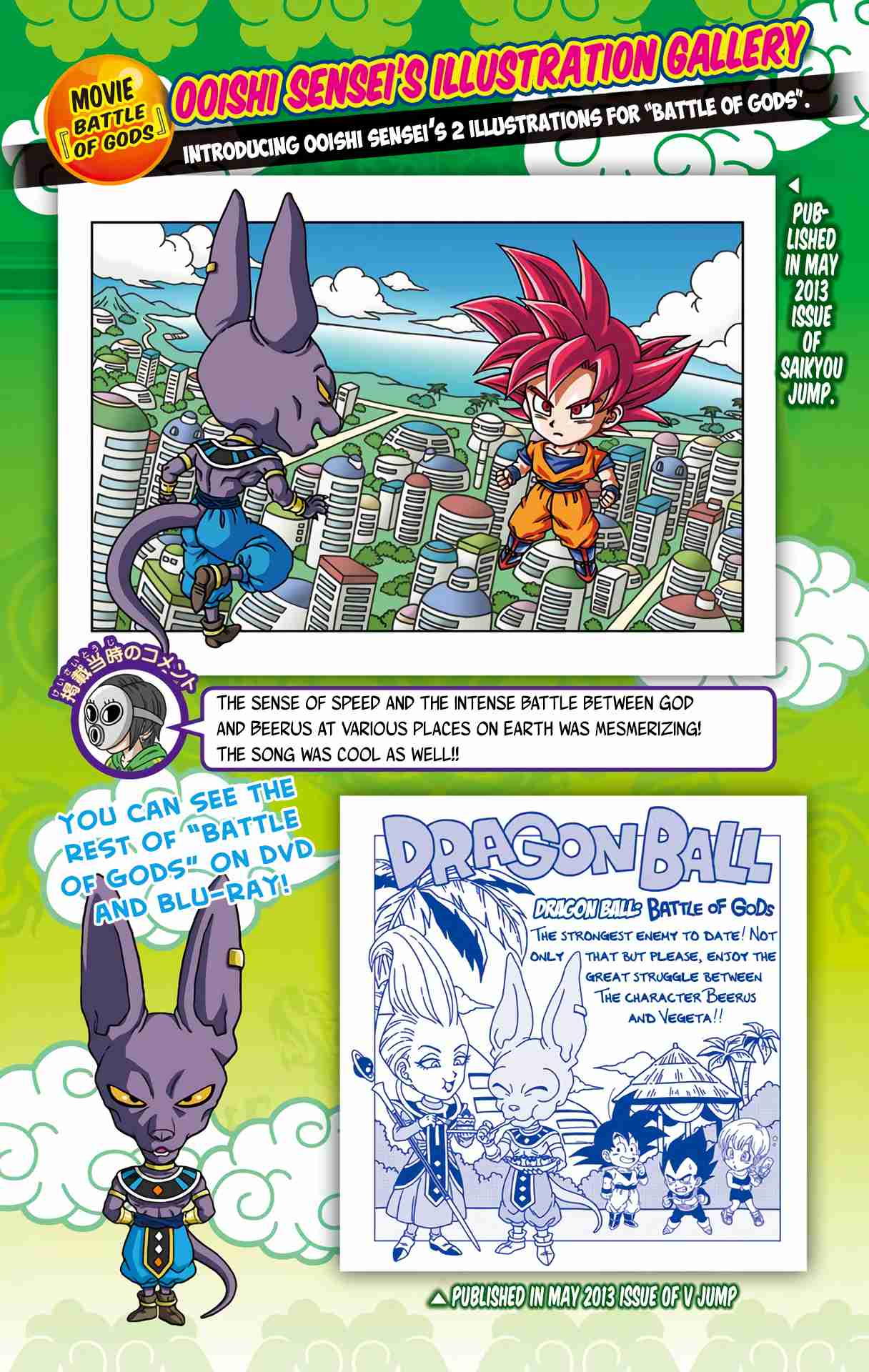 Dragon Ball SD Vol. 2 Ch. 18.3 Special Manga 2