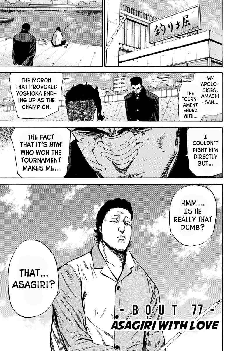 A bout! Vol. 10 Ch. 77 Asagiri with Love