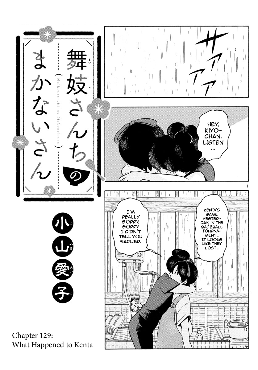 Maiko san Chi no Makanai san Vol. 12 Ch. 129 What Happened to Kenta
