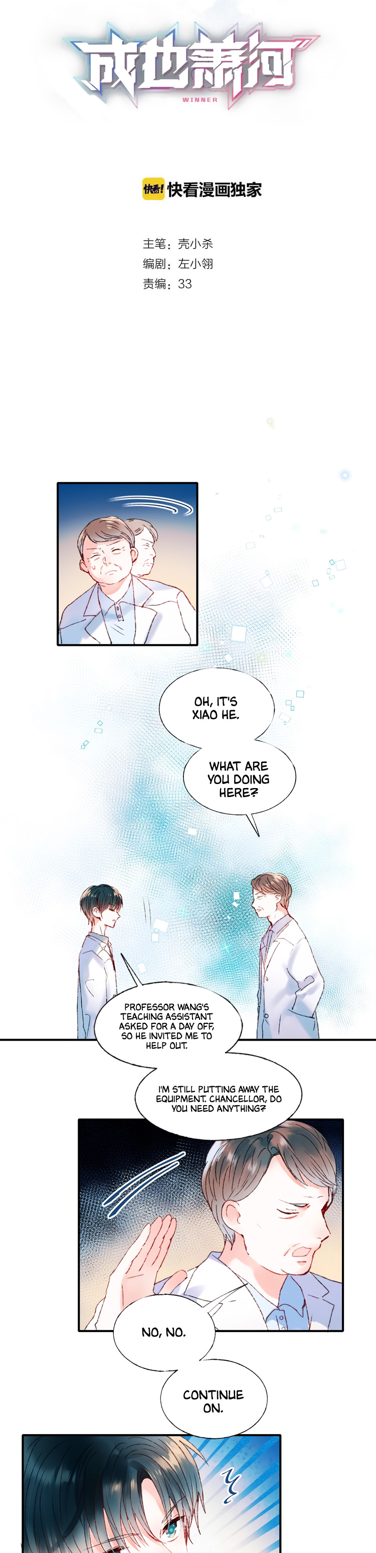 To Be Winner Ch. 42 Mysterious Encounter