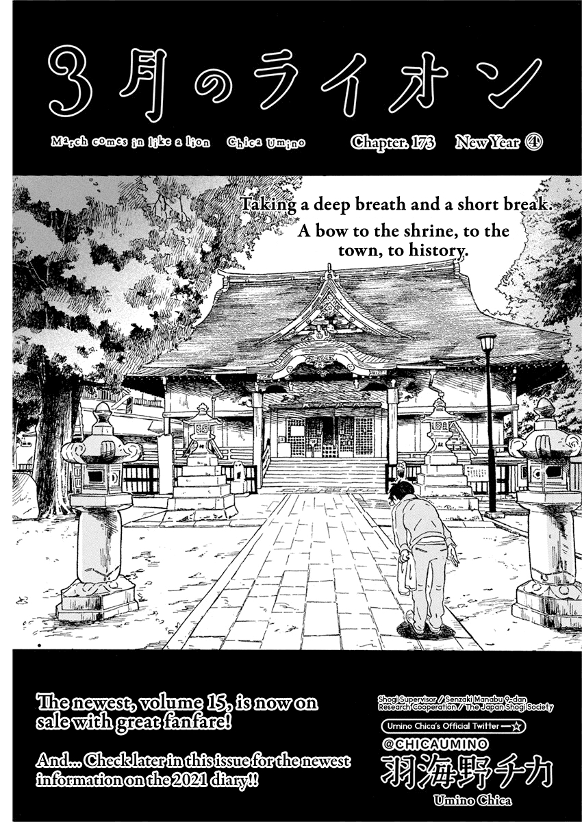 3 gatsu no Lion Vol. 16 Ch. 173 New Year (4)
