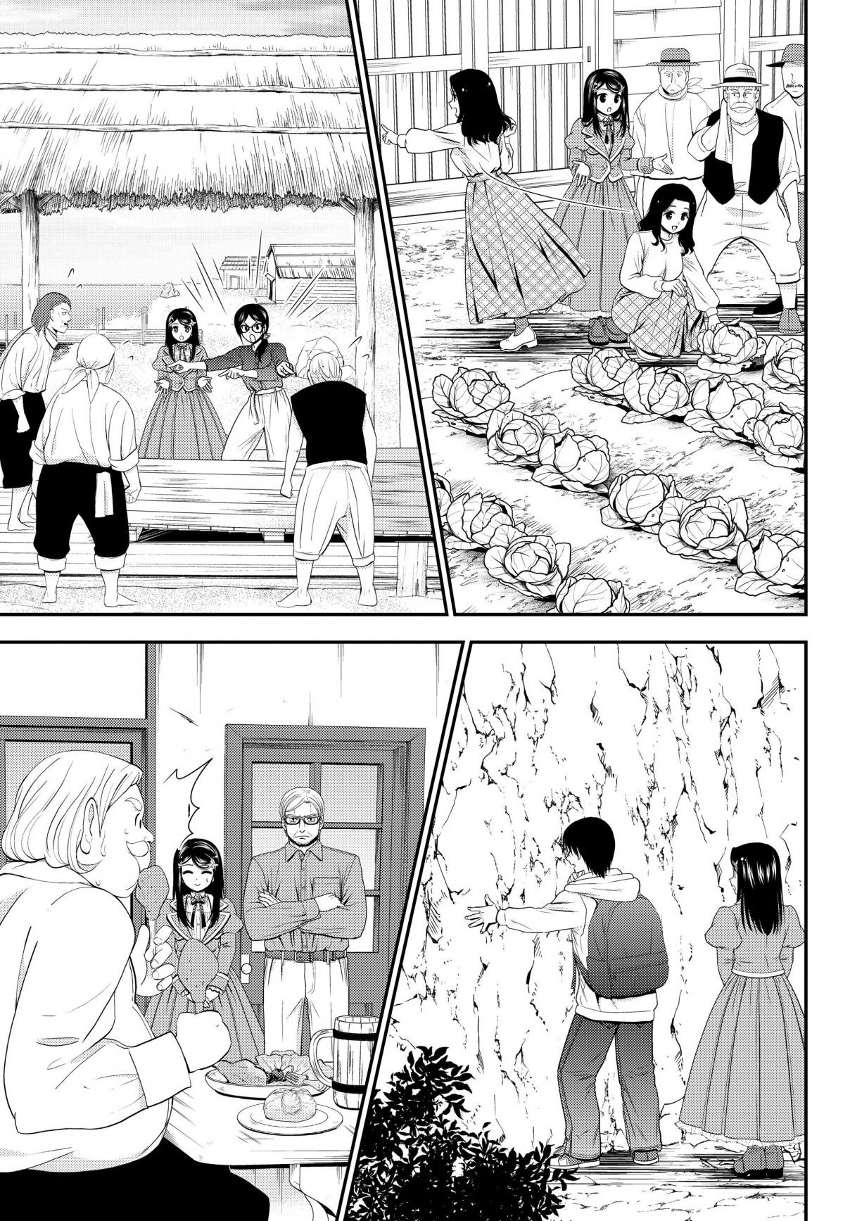 Saving 80,000 Gold Coins in the Different World for My Old Age Vol. 6 Ch. 41 Other World Offline Meeting, Part 1