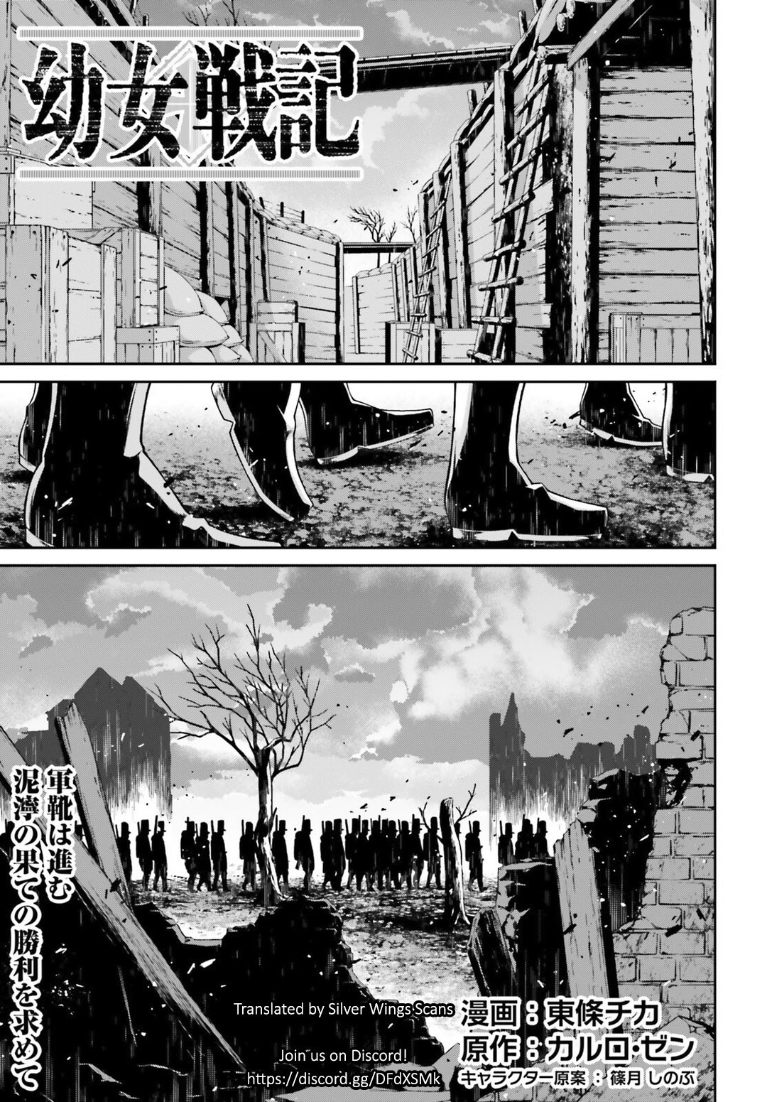 Youjo Senki Ch. 51 The Intervention Which Was Too Late II