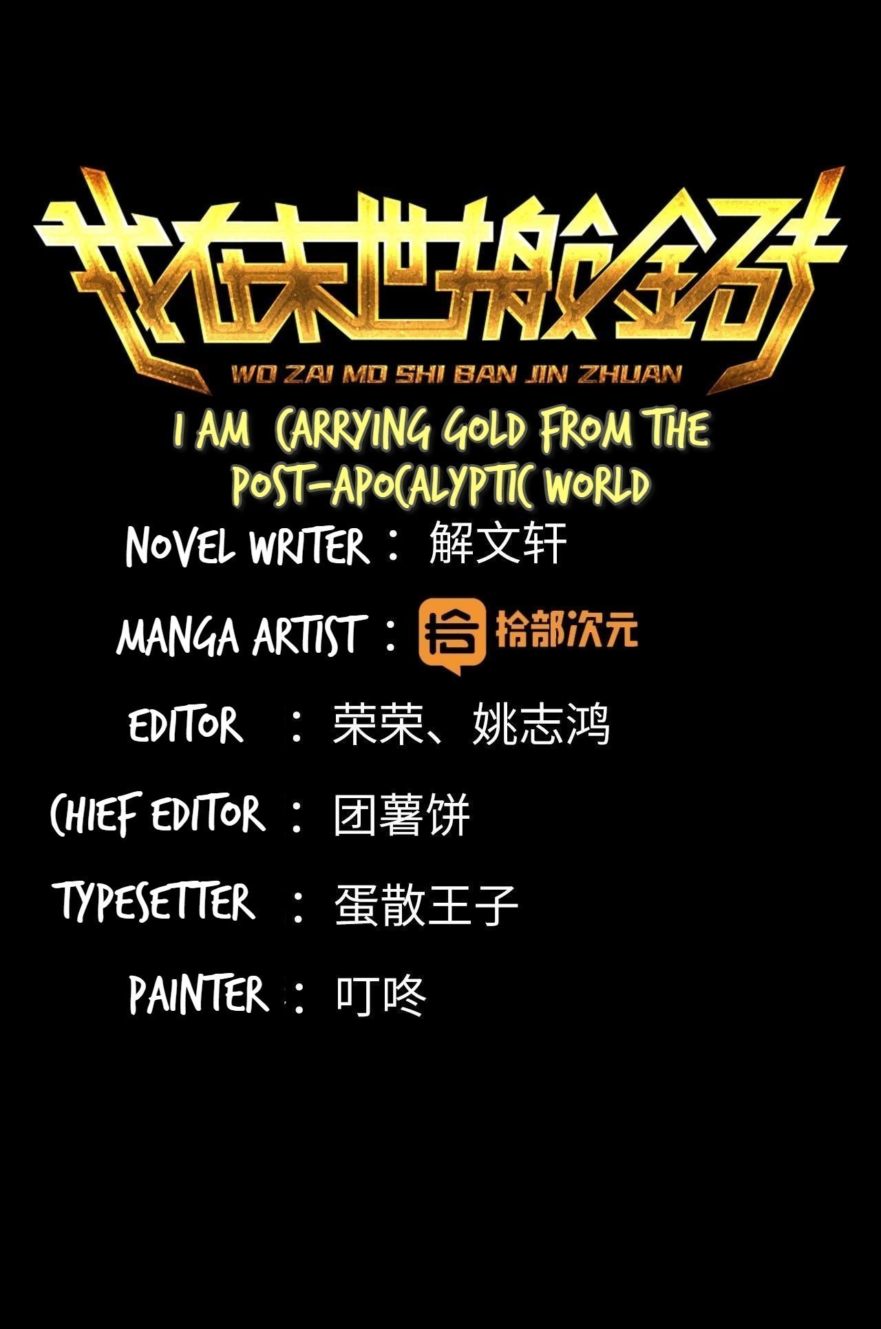 I Am Carrying Gold From The Post-Apocalyptic World ch.12