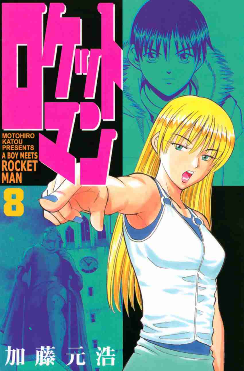 Rocket Man Vol. 8 Ch. 27 Planet of the Damned
