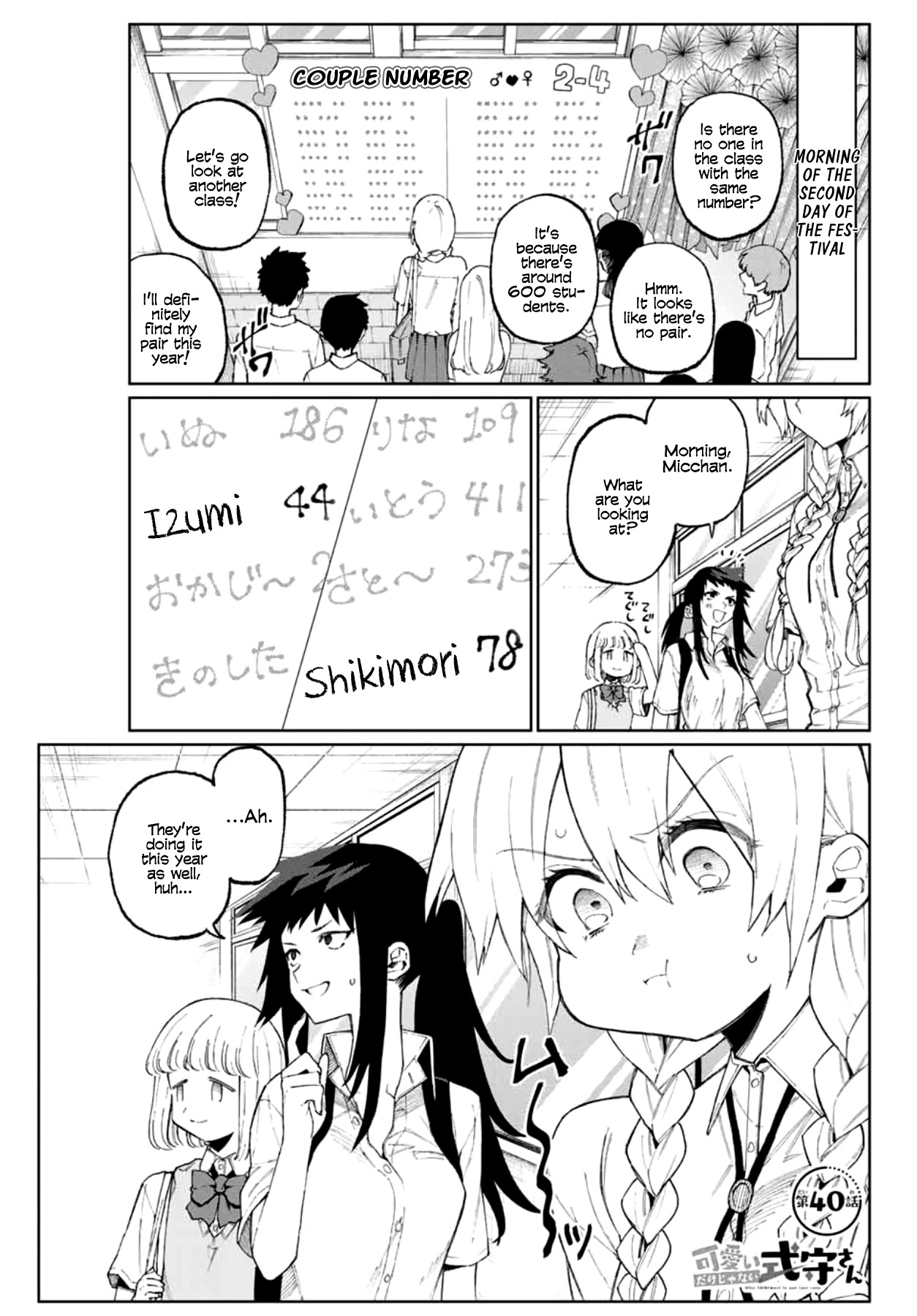 Shikimori's Not Just a Cutie Vol. 4 Ch. 40