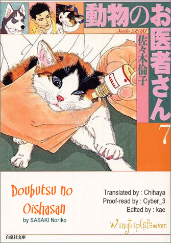 Doubutsu no Oishasan vol.11 ch.105