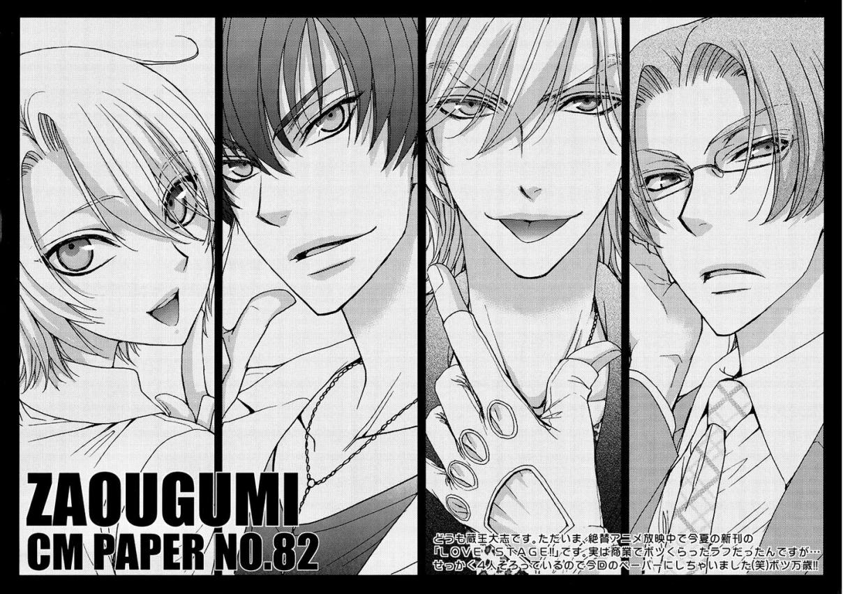 Love Stage!! Vol. 5 Ch. 24.7 Official Fanbook