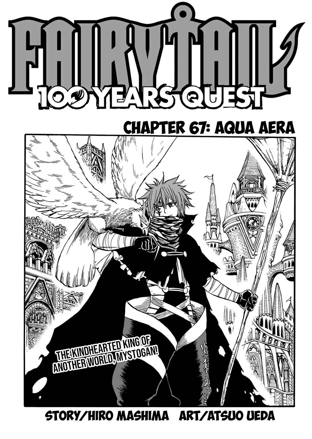Fairy Tail: 100 Years Quest Ch. 67 Aqua Aera