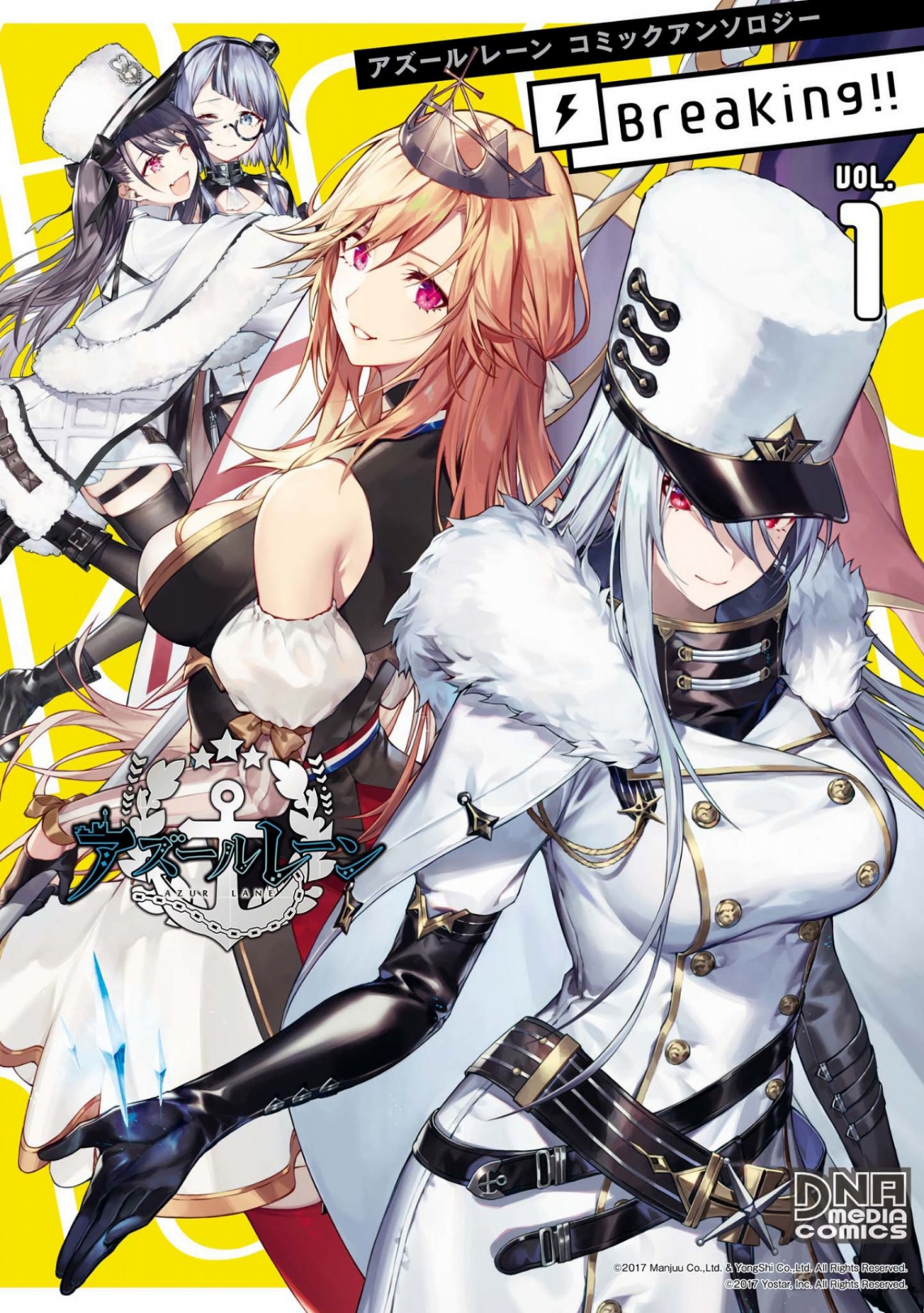 Azur Lane Comic Anthology Breaking!! Vol. 1 Ch. 1 The Faint Fever Of... Love?