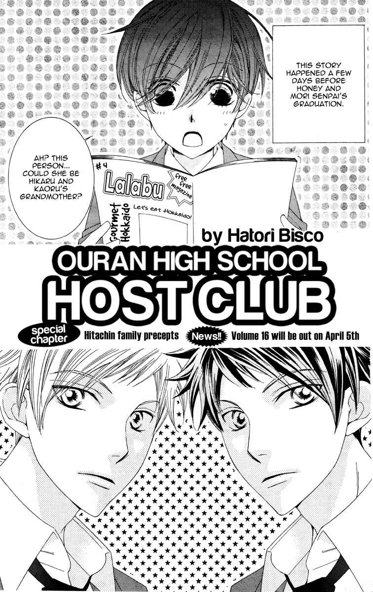 Ouran High School Host Club Vol. 16 Ch. 75.2 The Hitachiin Family Precept