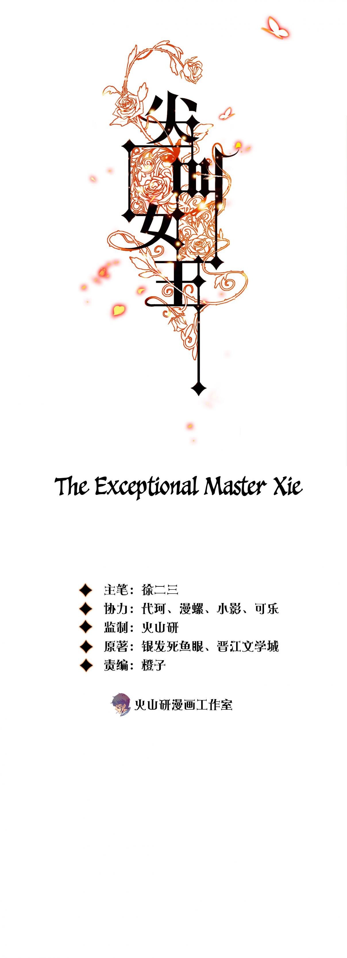 Scream Queen Ch. 7 The Exceptional Master Xie