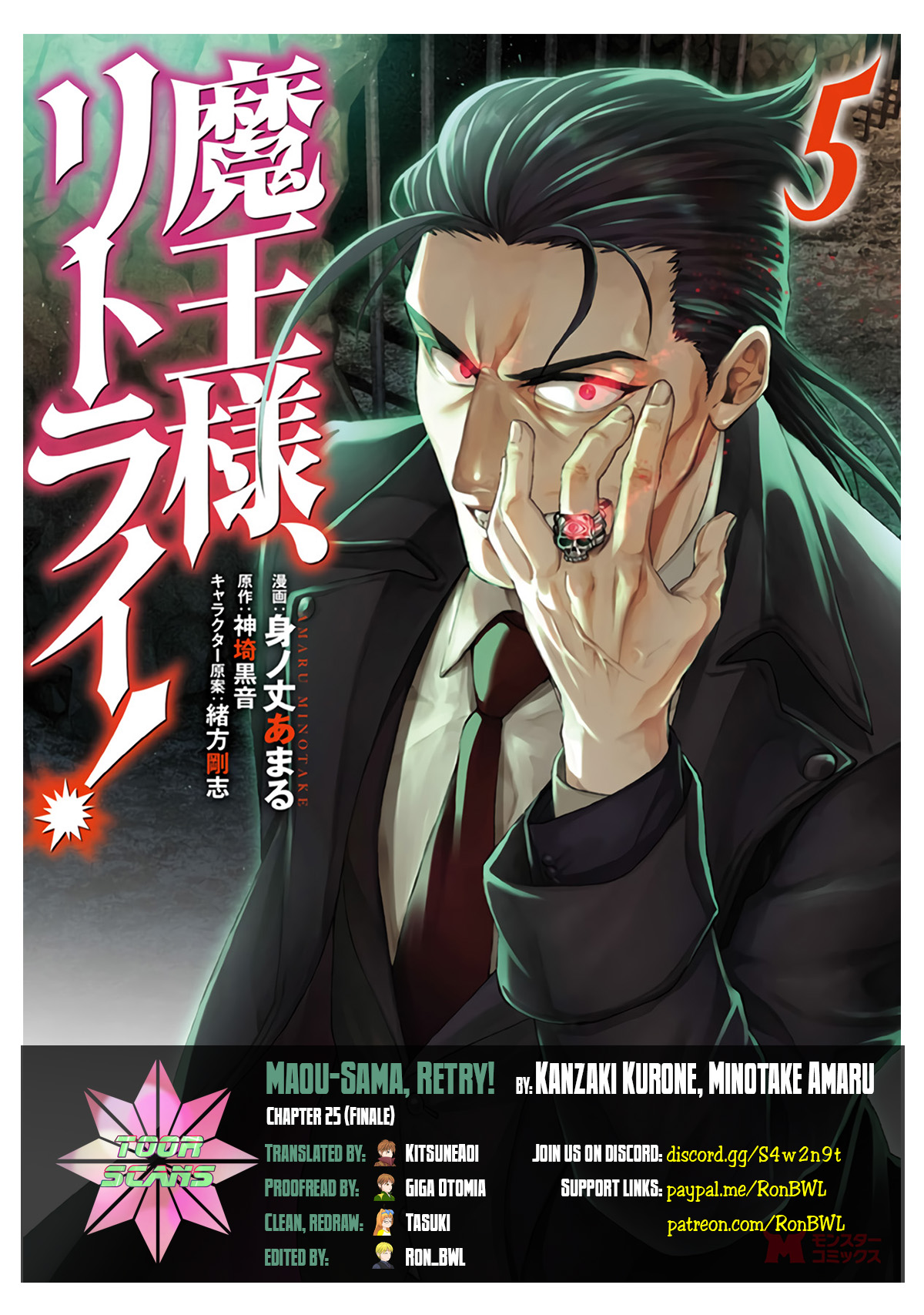 Maou sama Retry Vol. 5 Ch. 25 Confrontation with the Unknown
