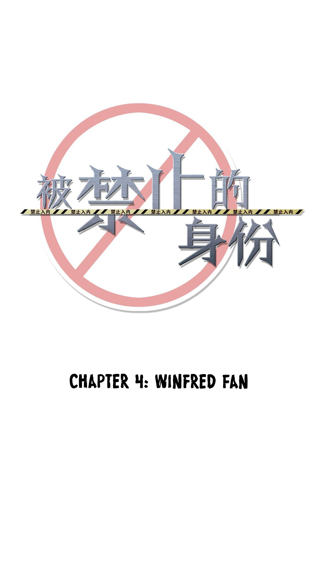 Forbidden Identity Ch. 4 Winfred Fan