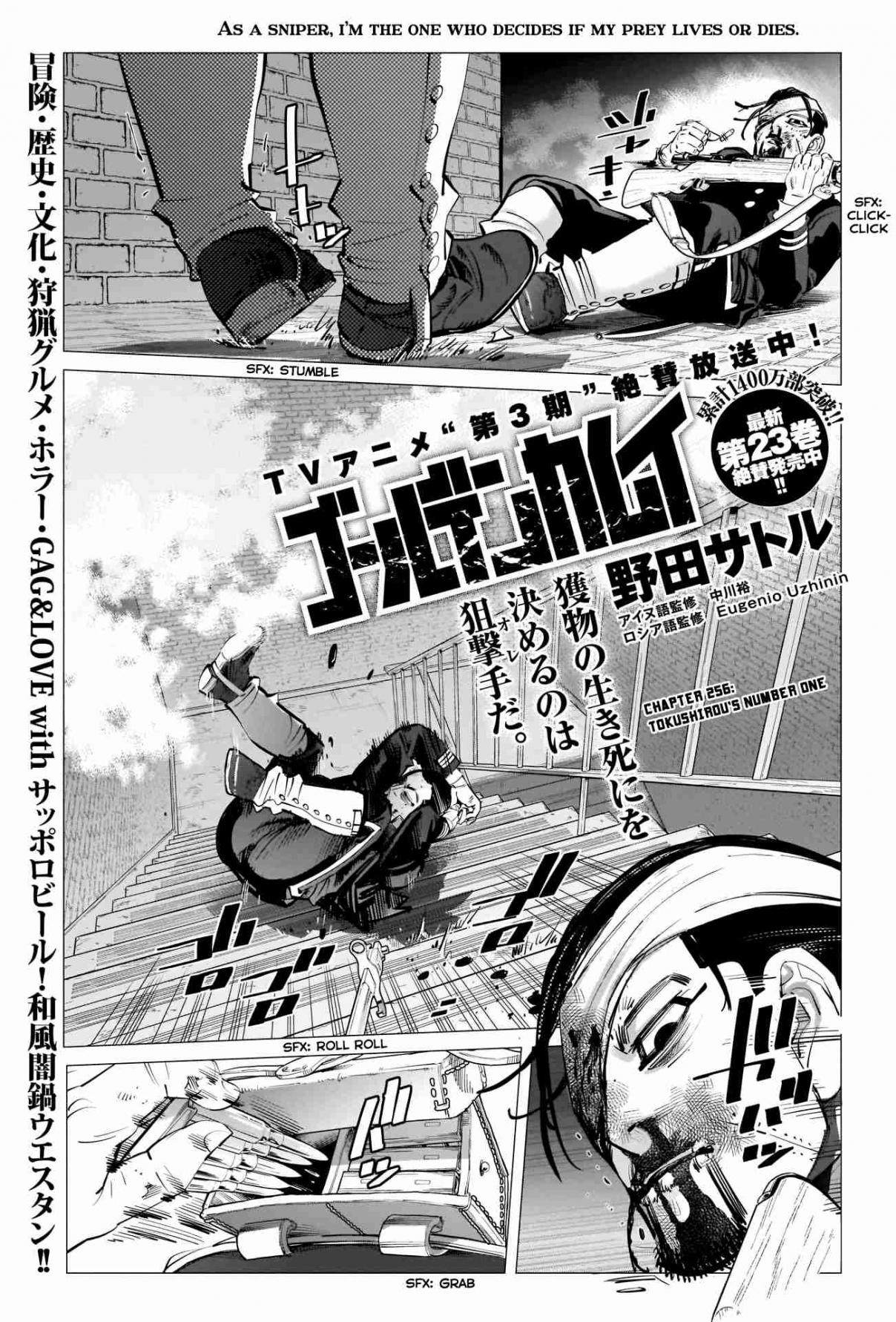 Golden Kamuy Ch. 256 Tokushirou's Number One