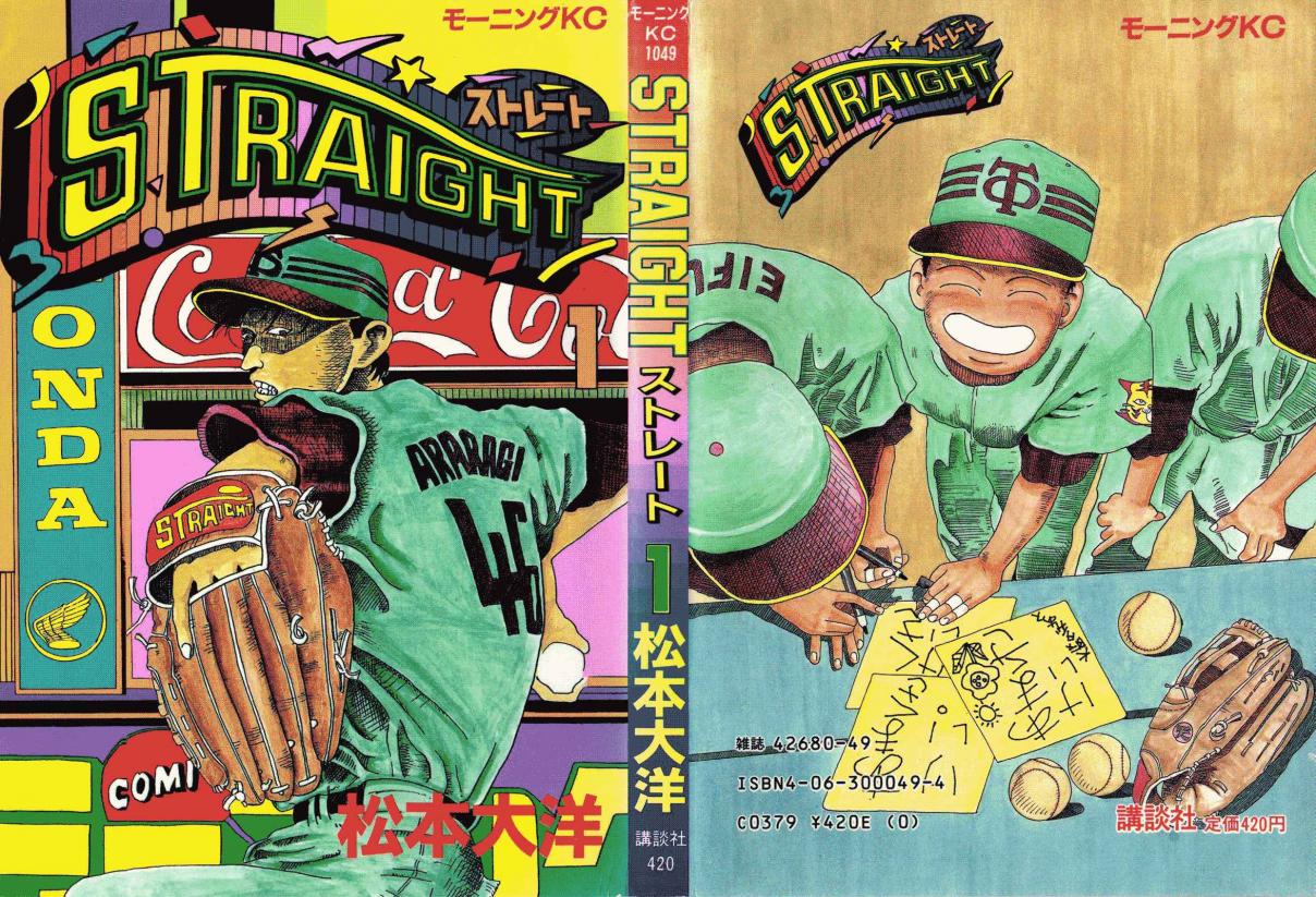 STRAIGHT Vol. 1 Ch. 1 Pitcher 9, Araragi