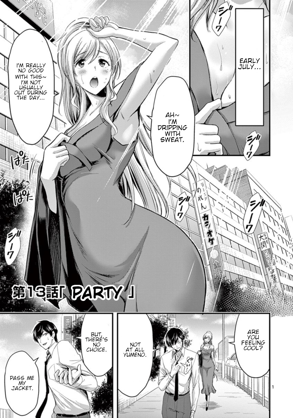Dokuzakura Vol. 3 Ch. 13 Party