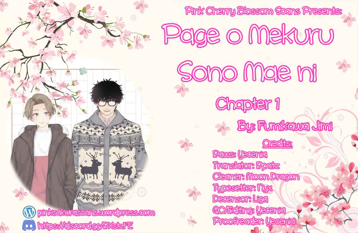 Page o Mekuru Sono Mae ni Vol. 1 Ch. 1
