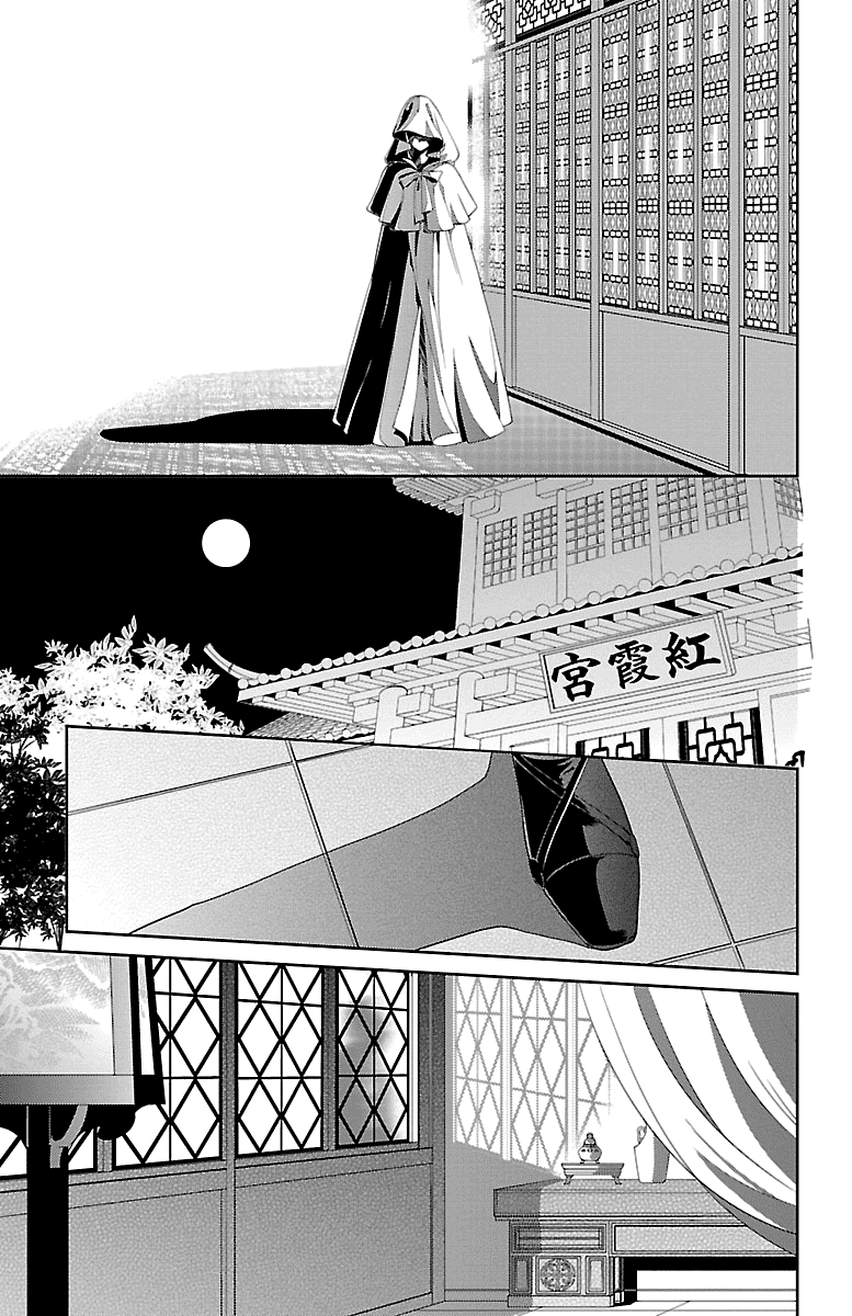 Tales of Scarlet Palace ~Legend of Shougyoku~ Vol. 1 Ch. 2