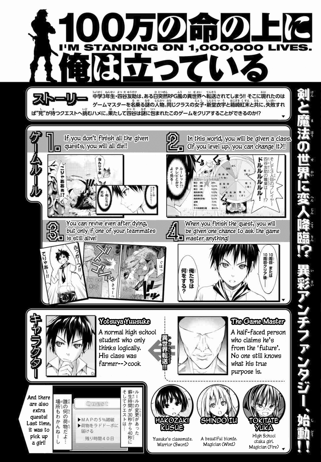 100 man no Inochi no Ue ni Ore wa Tatteiru Vol. 1 Ch. 3.1