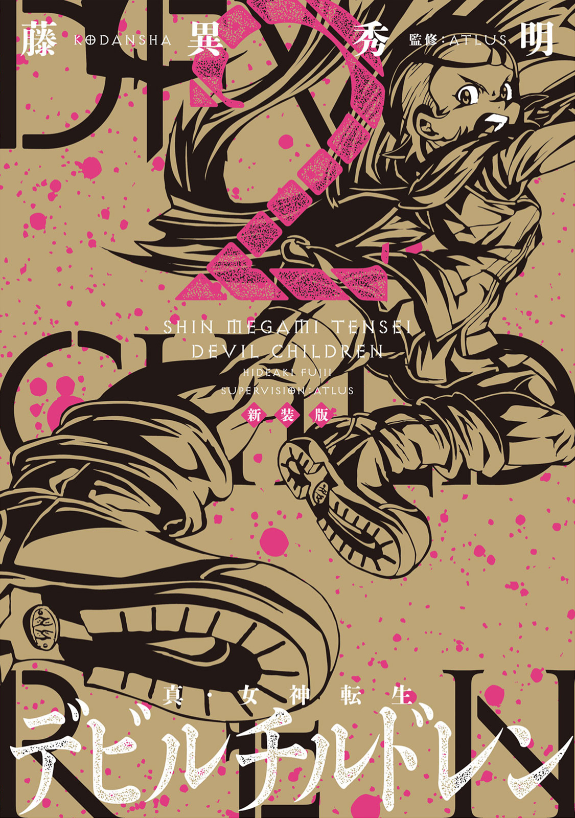 Shin Megami Tensei Devil Children Vol. 2 Ch. 18.5 DemiKids Talk