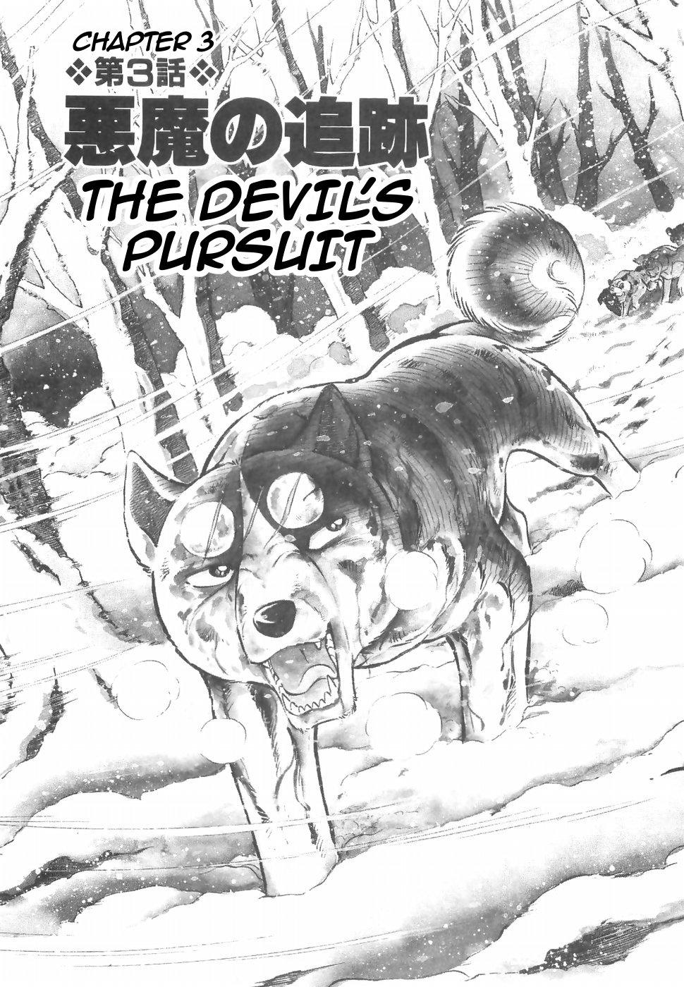 Ginga Densetsu Weed Vol. 17 Ch. 150 The Devil's Pursuit
