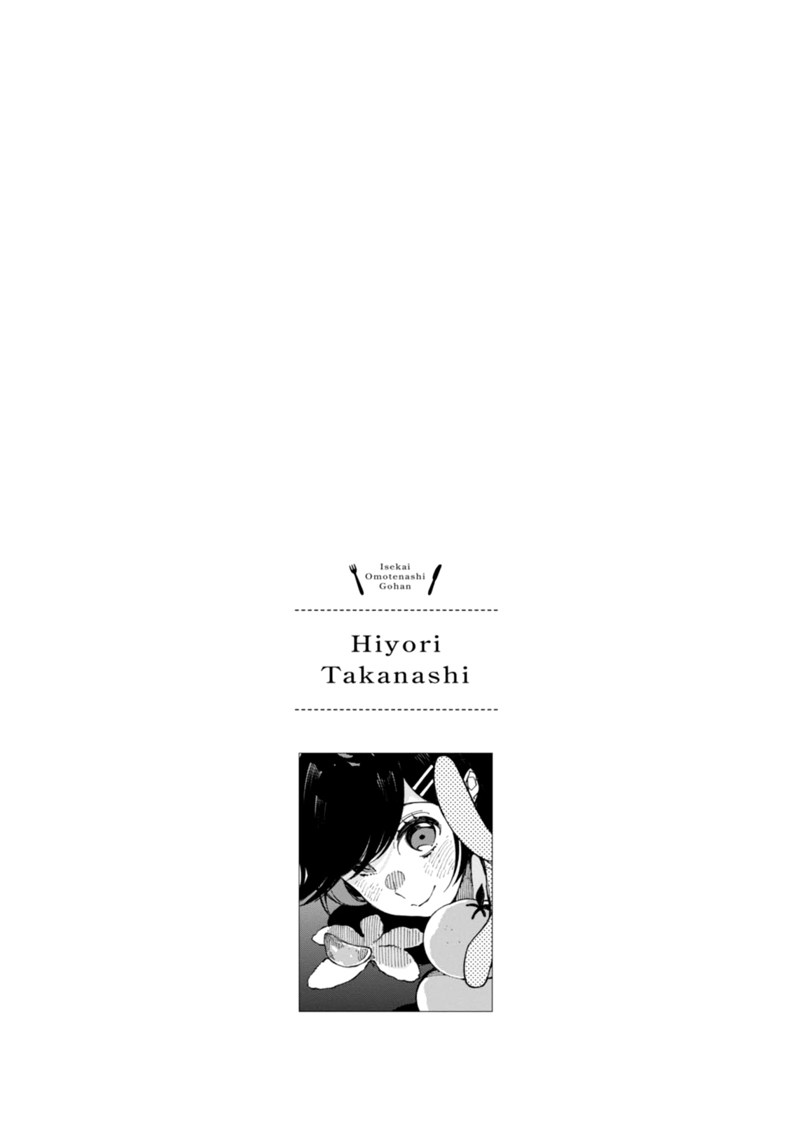 Isekai Omotenashi Gohan vol.1 ch.5.5