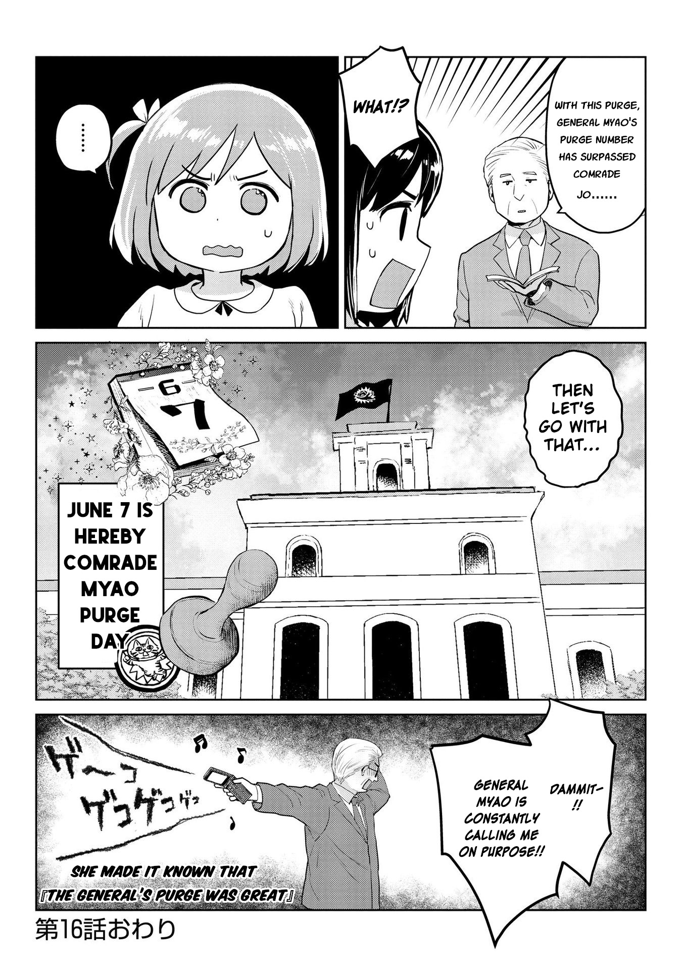 Oh, Our General Myao. vol.2 ch.16
