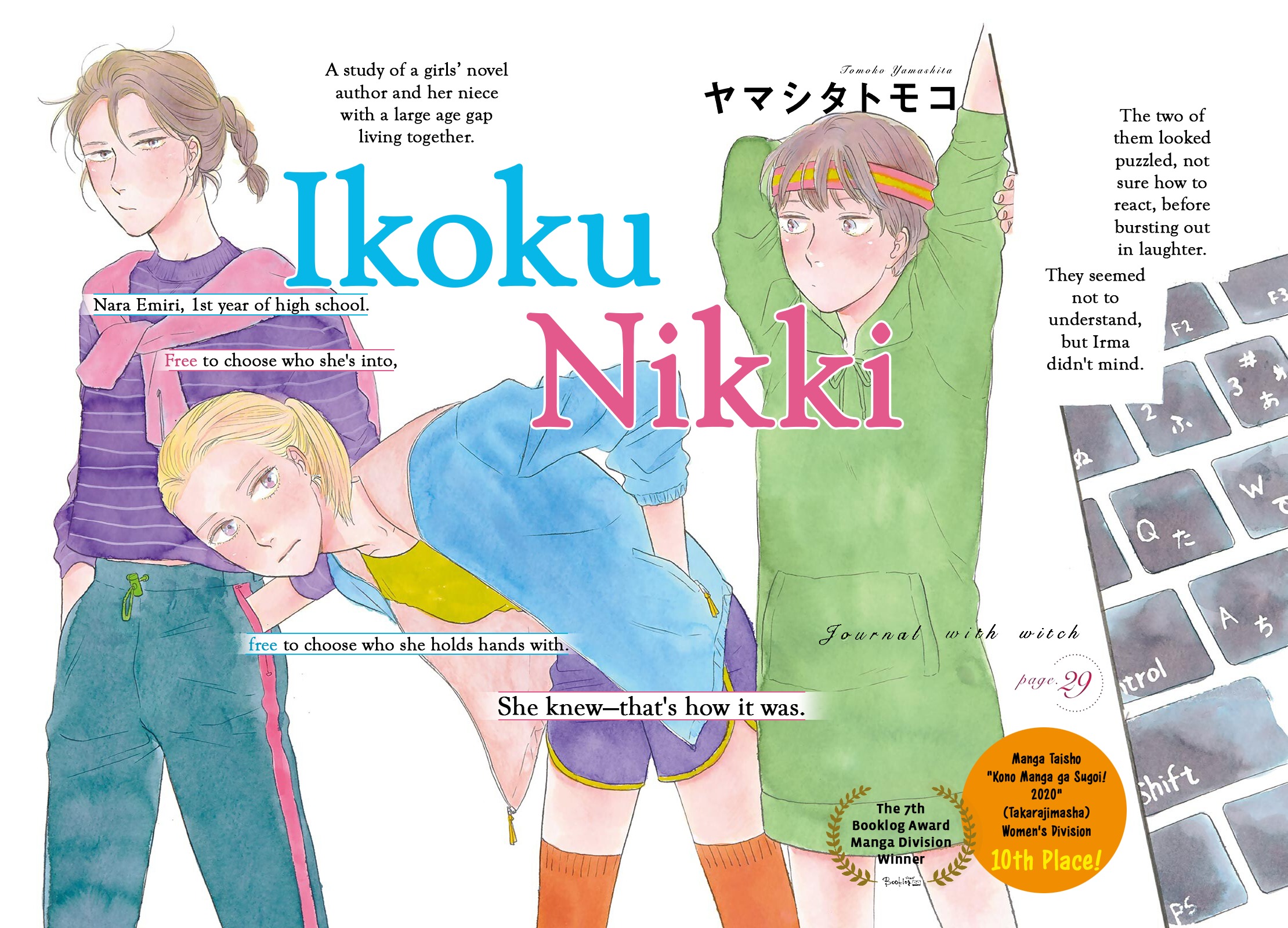 Ikoku Nikki (YAMASHITA Tomoko) vol.6 ch.29