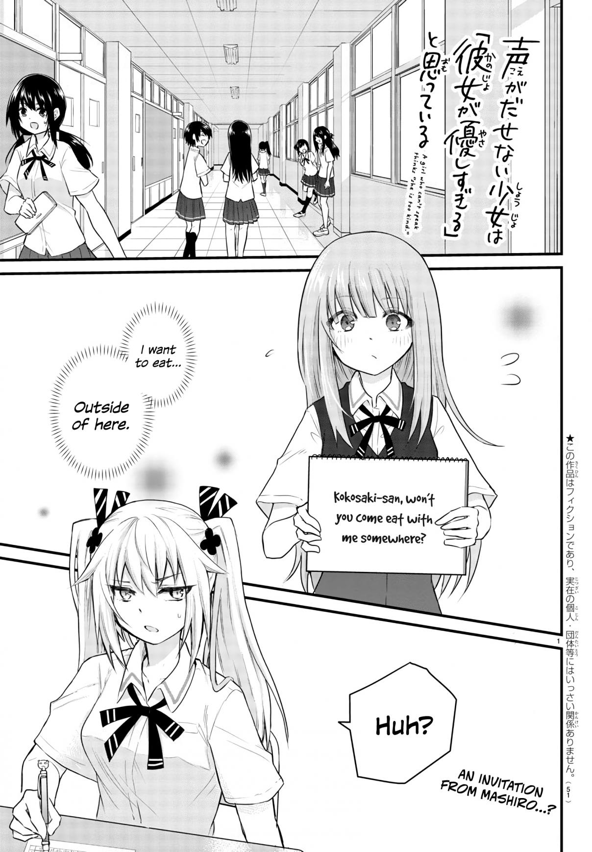 A Girl Who Can't Speak Thinks "She Is Too Kind." Vol. 1 Ch. 5 Lunch Break