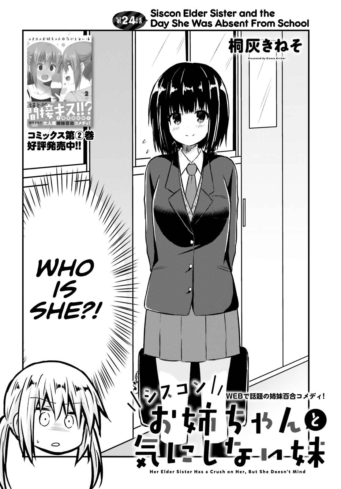 Her Elder Sister Has a Crush on Her, But She Doesn't Mind. Ch. 24 Siscon Elder Sister and the Day She Was Absent From School