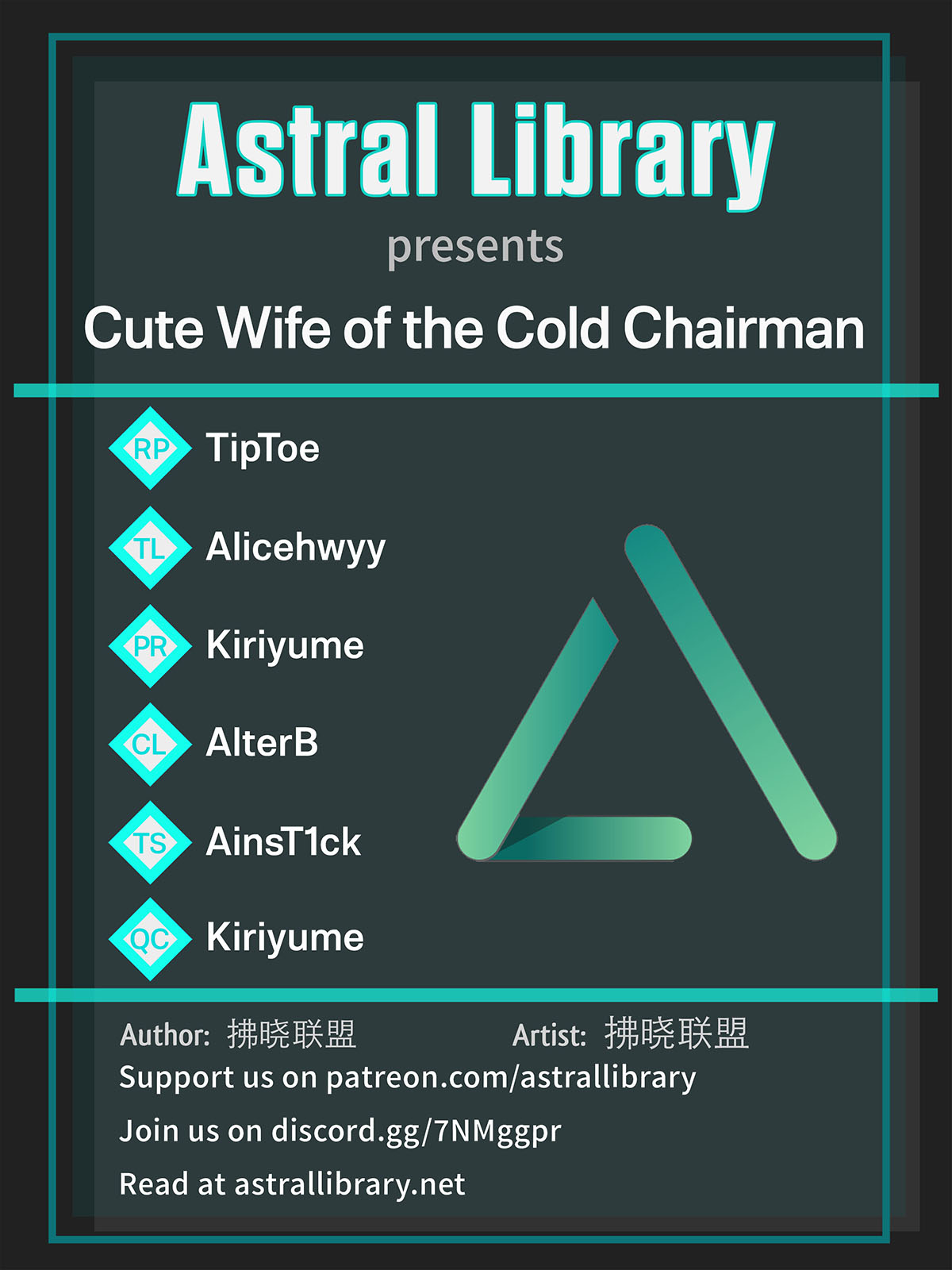 The Cute Wife of the Cold Chairman Ch. 12