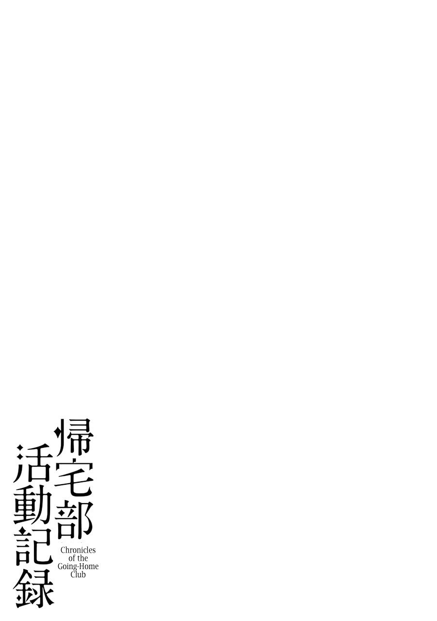 Kitakubu Katsudou Kiroku vol.3 ch.38
