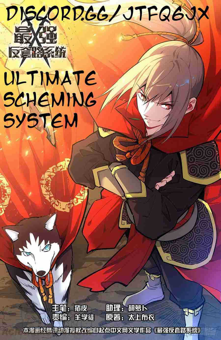 Ultimate Scheming System Ch. 162 second Reupload( readable)