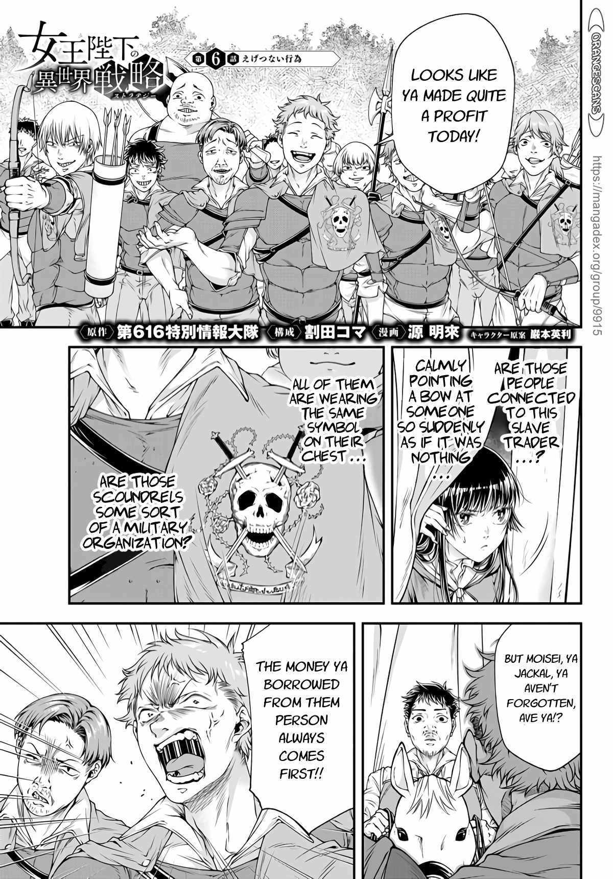Her Majesty's Swarm Ch. 6 Outrageous Act