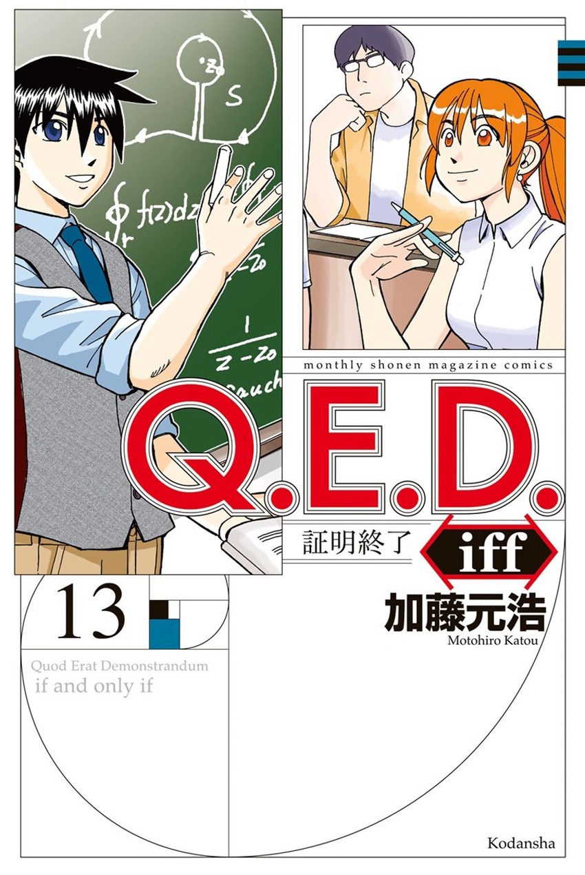 Q.E.D. iff - Shoumei Shuuryou vol.13 ch.25