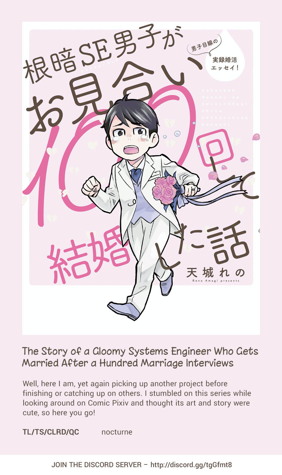 The Story of a Gloomy Systems Engineer Who Gets Married After a Hundred Marriage Interviews Ch. 1 My Girlfriend Dumped Me