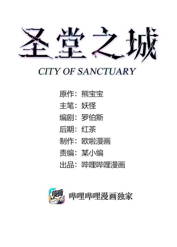 City of Sanctuary Ch.072