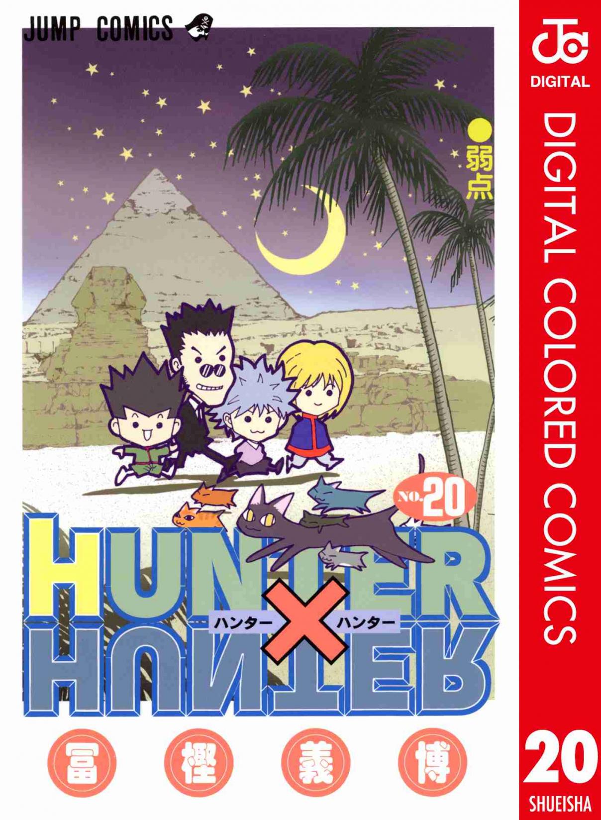 HUNTER x HUNTER - DIGITAL COLORED COMICS 200