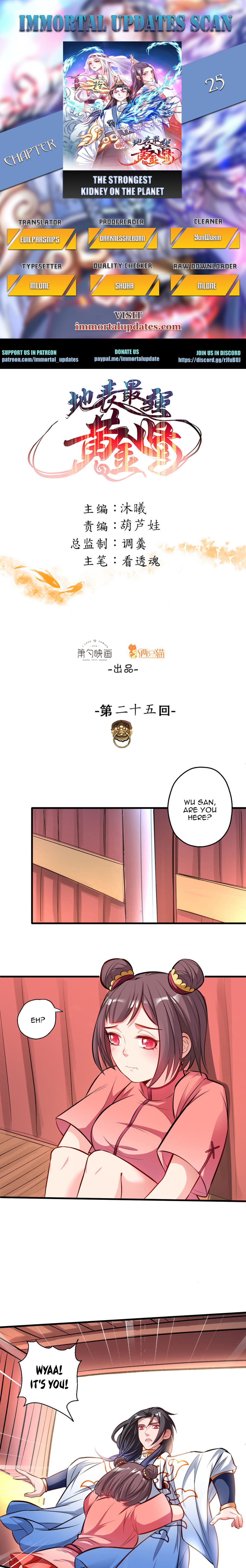 The Strongest Golden Kidney System ch.25