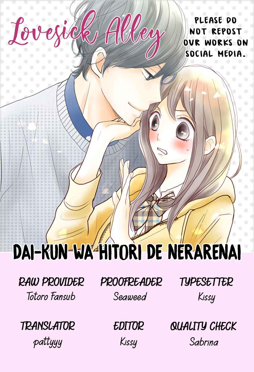 Dai kun wa Hitori de Nerarenai Vol. 3 Ch. 17