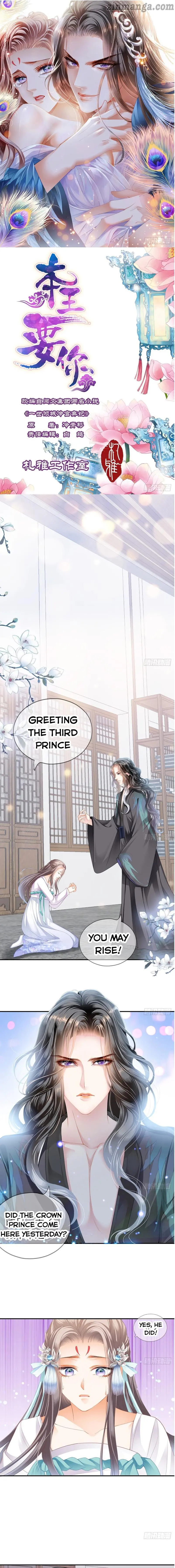The Prince Wants You Chapter 4