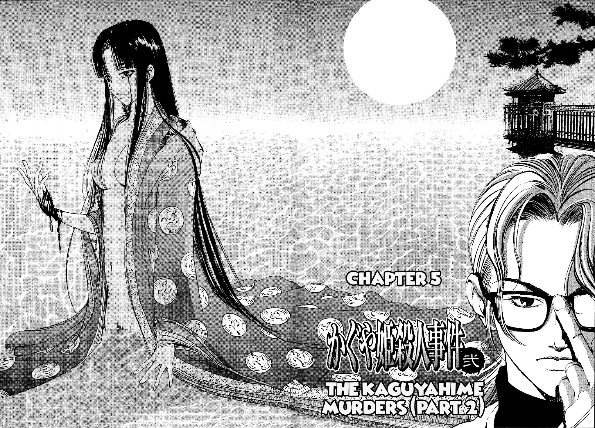 Mystery Minzoku Gakusha Yakumo Itsuki Chapter 5