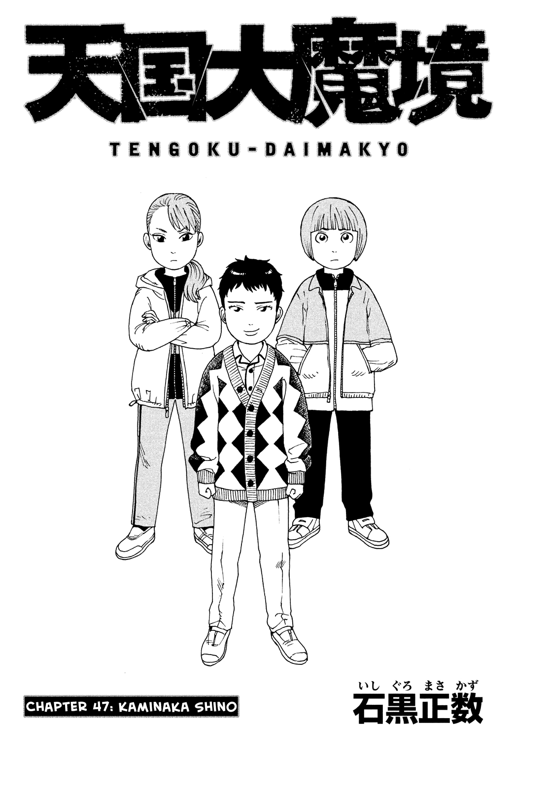 Tengoku Daimakyou 47