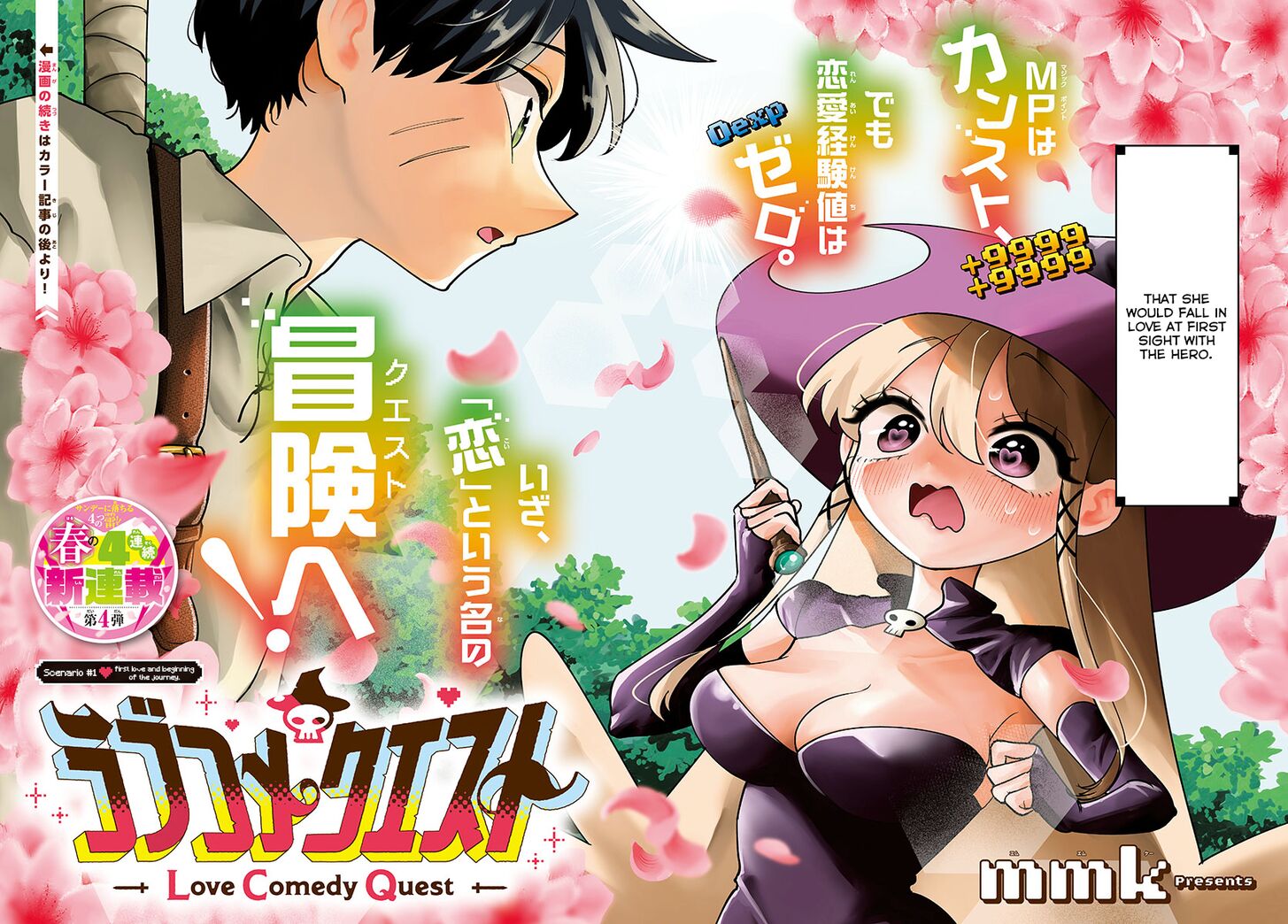 Rabukome Quest Vol.01 Ch.001 - Scenario #1