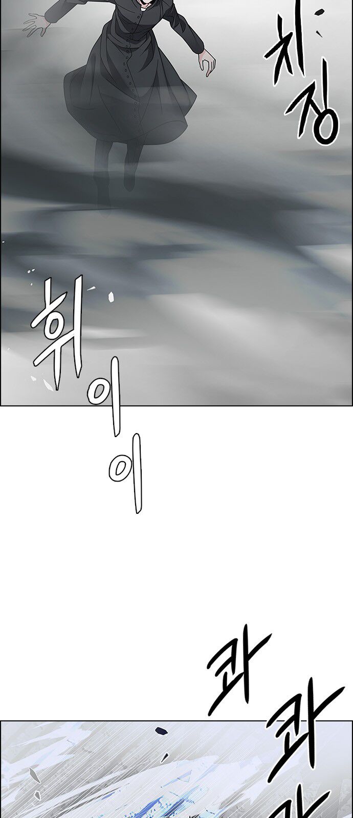 Dice (YUN Hyunseok) Ch.233